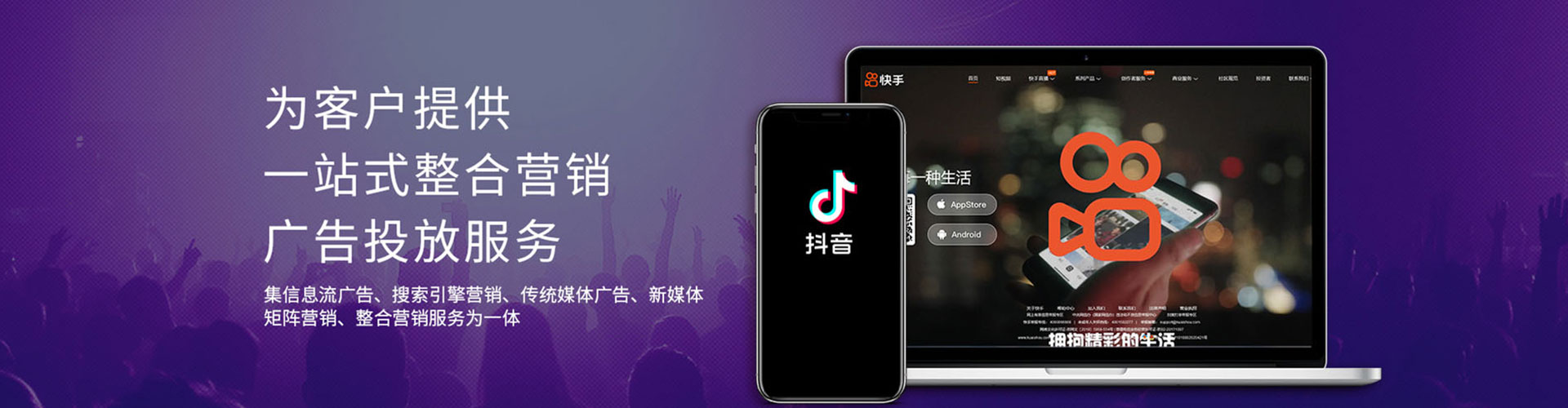 长武信息流广告